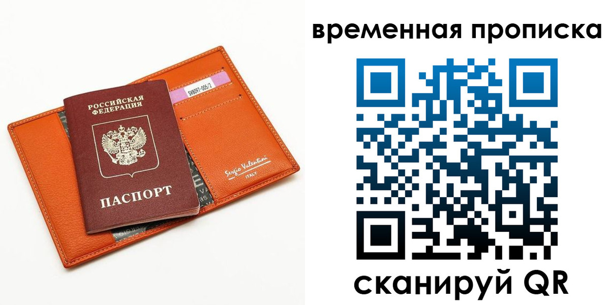 временная регистрация адрес в Саранске