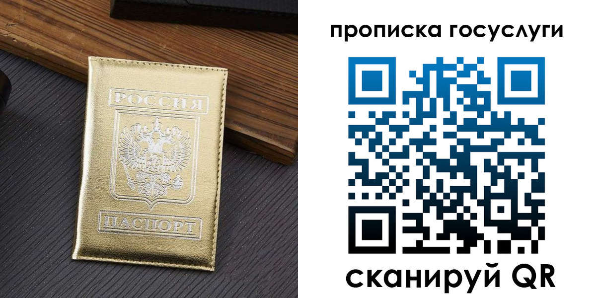 найти адрес прописки в Саранске