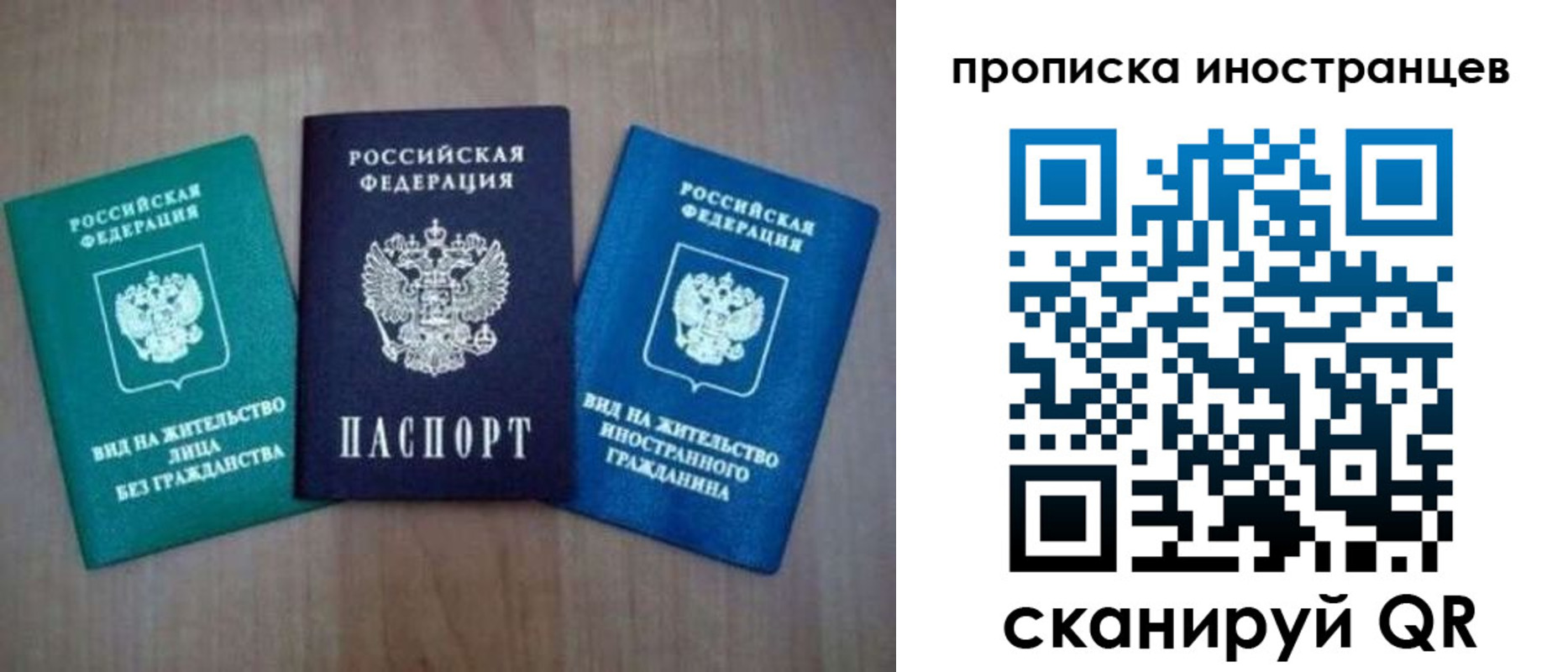 прописка поиск в Саранске