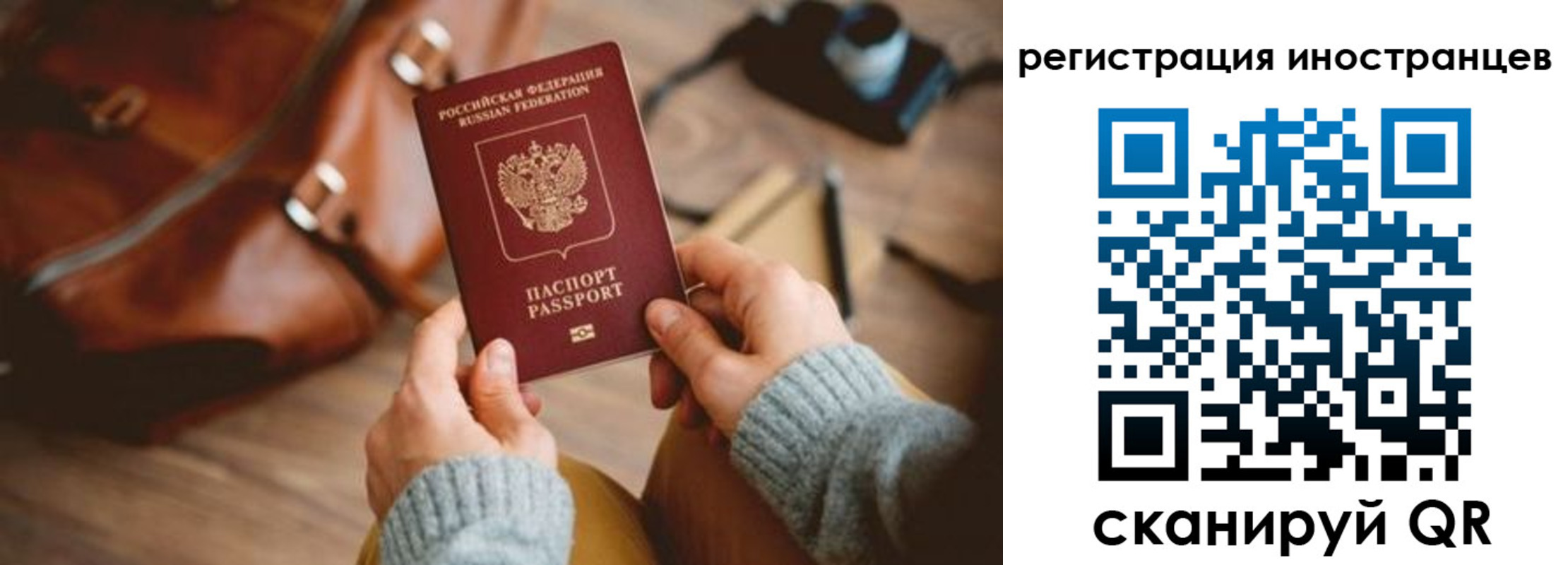 временная регистрация недорого в Саранске