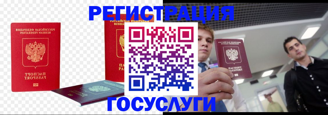 прописка ребенка в Саранске