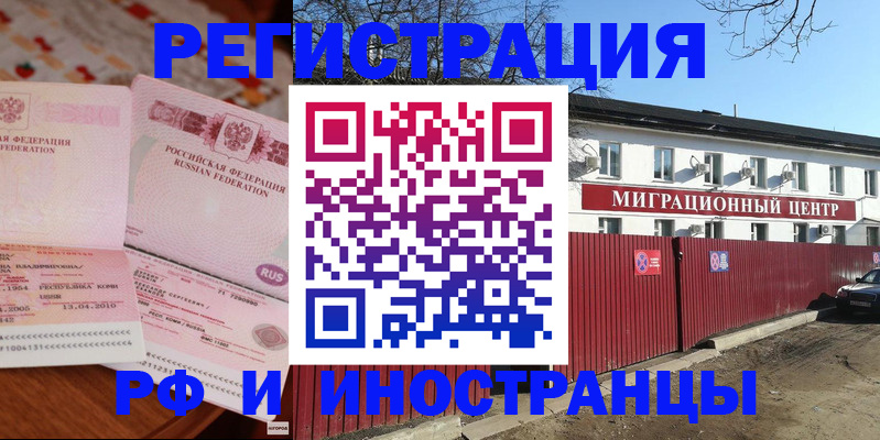 временная регистрация 2025 в Саранске