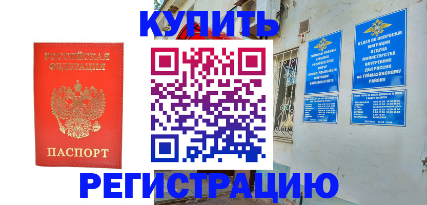 регистрация для школы в Саранске