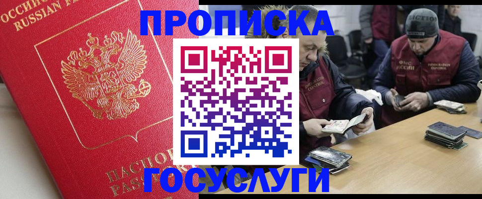 временная регистрация госуслуги в Саранске